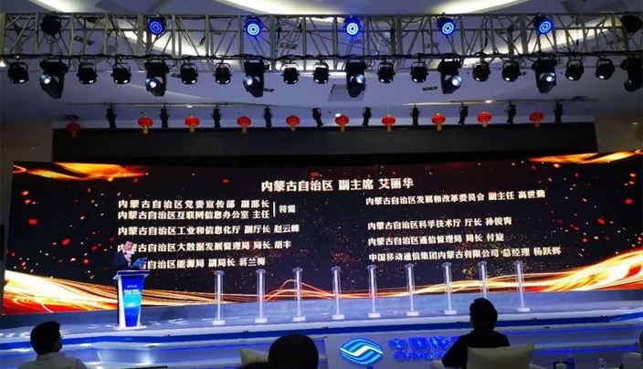新基建，新赋能，新生态，新未来：我司与中国移动完成战略合作签约！